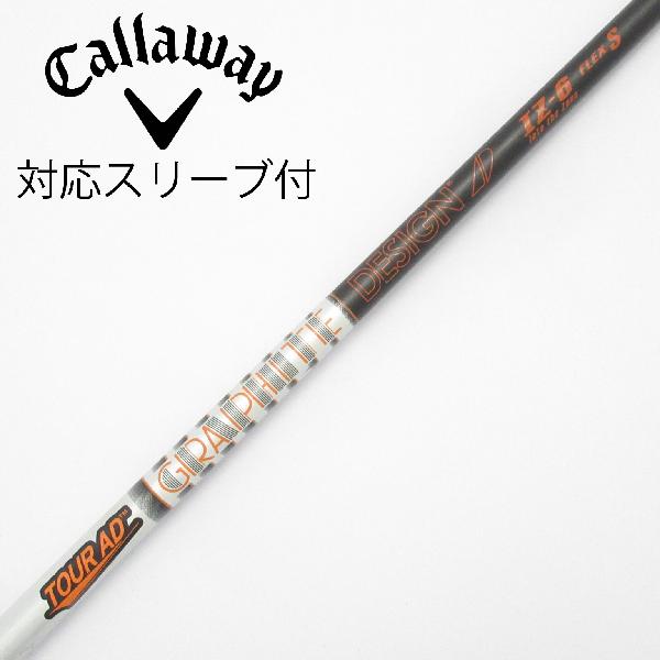 【中古】グラファイトデザイン　Tour AD　Tour AD IZ ドライバー用_スリーブ付 Tour AD IZ-6　【キャロウェイゴルフ用】CDランク　フレックスS
