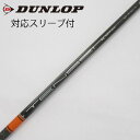 【中古】三菱ケミカル TENSEI TENSEI Pro Orange 1K ドライバー用_スリーブ付 TENSEI Pro Orange 1K 50 【ダンロ...