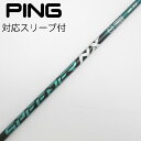 【中古】フジクラ Speeder Speeder NX GREEN ドライバー用_スリーブ付 Speeder NX GREEN 40 【ピン用】Cランク フレッ...