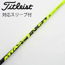 【中古】UST マミヤ ATTAS ATTAS PUNCH ドライバー用_スリーブ付 ATTAS PUNCH 6 【-】Cランク フレックスS