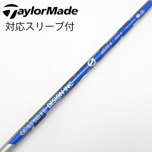 【中古】グラファイトデザイン　Graphite Design　aG19 ドライバー用_スリーブ付 aG19-4　【テーラーメイド用】Cランク　フレックスR