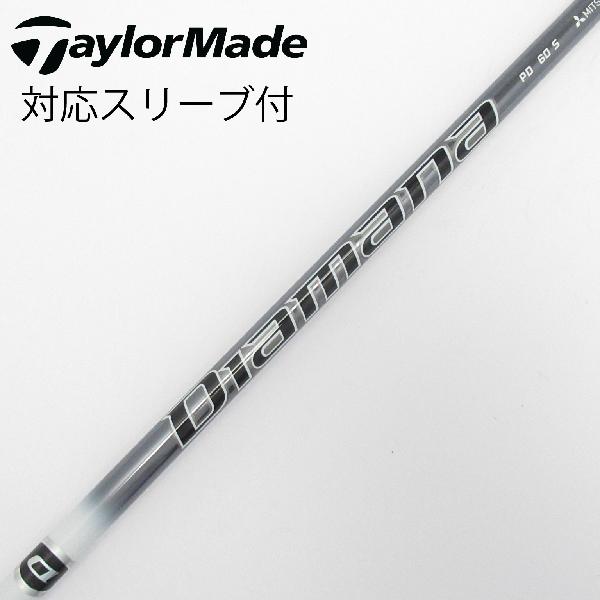 商品説明シャフトDiamana PD 60ロフト-フレックスS左右-長さ44重量(g)-バランス-程度Cヘッドカバー-付属品無グリップ-グリップ程度良在庫店舗ネット店備考ヘッド装着時長さ：プラス1インチ〜1.5インチ。対応ヘッド：Qi4Dシリーズ/Qi35/Qi10/STEALTH 2/STEALTH/SIM2/SIM/M5/M6/M3/M4/M1/M2。リシャフト。スリーブ純正外。商品の程度についてA使用感の無い状態（未使用品含む）B傷の少ない状態C表面の擦れや傷がある状態D目立つ傷や擦れがある状態／レンズに小傷あり（距離測定器）E全体的に傷が多い状態／レンズに傷あり（距離測定器）注意事項・注文手続き完了後の内容変更・キャンセル・交換・返品はお受けできません。あらかじめご了承ください。・ゴルフガレージ店頭でも販売しておりますので、タイミングによっては店頭完売によりご用意できない場合もございます。・重量・バランスについては弊社実測値です。・長さは、メーカーによって測定方法が異なるため、シャフト改造の痕跡が認められない場合、実測値が近似値であればメーカー公表値を表示しています。※アイアンセットの場合は、主に5番アイアンの長さを表示しています。中古