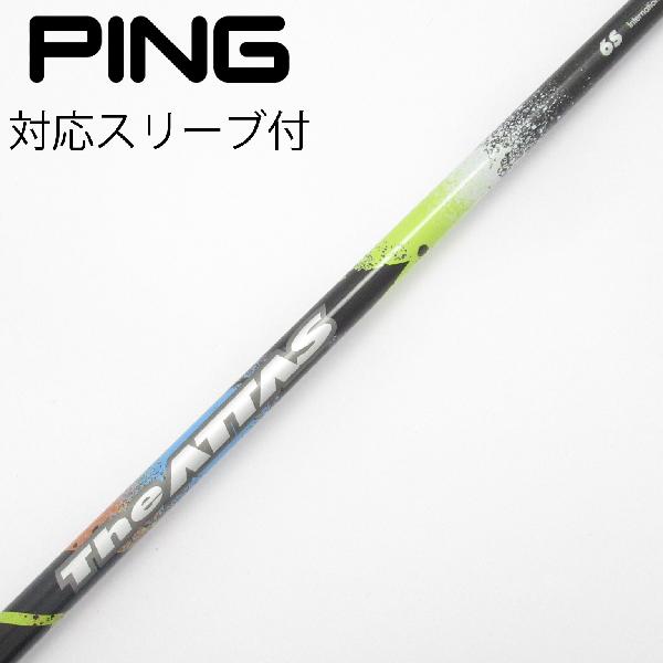 【中古】UST マミヤ　ATTAS　THE ATTAS ドライバー用_スリーブ付 THE ATTAS 6　【ピン用】Cランク　フレックスS
