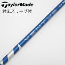 【中古】フジクラ VENTUS VENTUS BLUE(2024) ドライバー用_スリーブ付 VENTUS BLUE 5(2024) 【テーラーメイド用】Bラン...