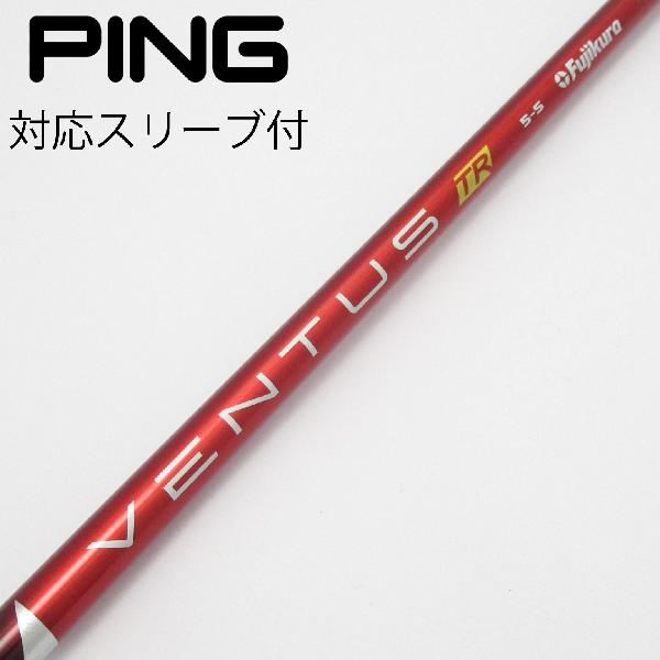 【中古】フジクラ　VENTUS　VENTUS TR RED(VELOCOREあり) ドライバー用_スリーブ付 VENTUS TR RED 5(VE..