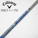 【中古】UST マミヤ ATTAS ATTAS KING ドライバー用_スリーブ付 ATTAS KING 5 【キャロウェイゴルフ用】Cランク フレックスSX