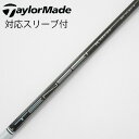 【中古】三菱ケミカル TENSEI TENSEI Pro White 1K ドライバー用_スリーブ付 TENSEI Pro White 1K 60 【テーラーメ...