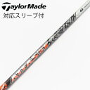 【中古】UST マミヤ ATTAS ATTAS 11 ドライバー用_スリーブ付 ATTAS 11 6 【テーラーメイド用】CDランク フレックスS