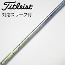 【中古】フジクラ Speeder Speeder EVOLUTION V ドライバー用_スリーブ付 Speeder 661 EVOLUTION V 【タイトリス...