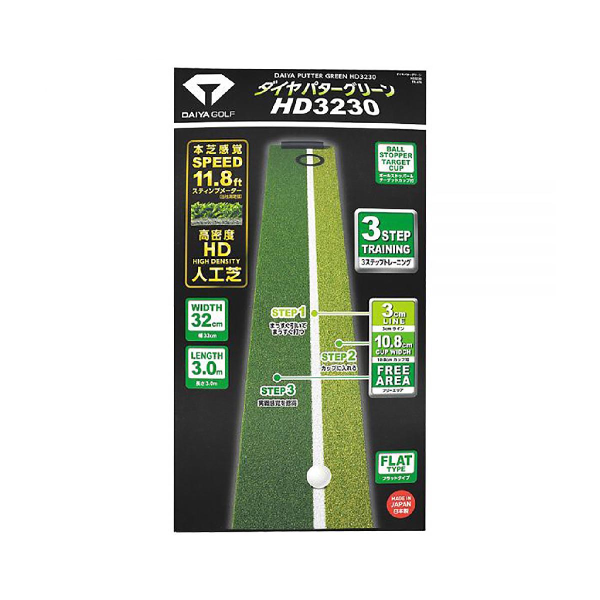 ダイヤパターグリーン HD3230ダイヤゴルフ / DAIYA GOLF商品の特徴約1.8倍高密度人工芝※1を使用することで11.8フィート※2の高速ベントグリーンのタッチを再現した、ショートパットを決めるための「タッチ」と「方向性」が習得できるパターマット。ラインに合わせてパターを動かすことで、ショートパットの際に重要な方向性がイメージでき、安定したパットを身に付けられます。※1：メーカー従来品との比較。※2：スティンプメーターメーカー測定値。スピードは製品によって多少の変動があります。素材ポリプロピレンサイズバリエーション幅32×長さ300cm製造国日本