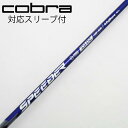 【中古】フジクラ Speeder Speeder NX VIOLET ドライバー用_スリーブ付 Speeder NX VIOLET 40 【コブラ用】Cランク ...
