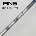 【中古】ソノ他メーカー シャフト フェアウェイウッド用_スリーブ付 VECTOR 40 【ピン用】Cランク フレックスS 男性用 メンズ用