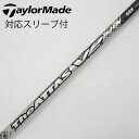 【中古】UST マミヤ ATTAS THE ATTAS V2 ドライバー用_スリーブ付 THE ATTAS V2 6 Bランク フレックスSX