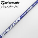 【中古】フジクラ Speeder Speeder NX VIOLET ドライバー用_スリーブ付 Speeder NX VIOLET 40 【テーラーメイド用】B...