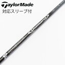 【中古】三菱ケミカル Diamana Diamana DF ドライバー用_スリーブ付 Diamana DF 70 【テーラーメイド用】Cランク フレックスS