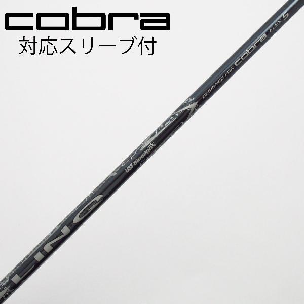 【中古】コブラ　cobra　コブラ 純正シャフト ドライバー用_スリーブ付 LIN-Q for Cobra　【コブラ用】Cランク　フレックスS