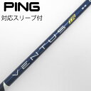 【中古】フジクラ VENTUS VENTUS TR BLUE(VELOCOREあり) ドライバー用_スリーブ付 VENTUS TR BLUE 5(VELOCOR...