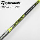 【中古】UST マミヤ ATTAS ATTAS 3 フェアウェイウッド用_スリーブ付 ATTAS3 6 【テーラーメイド用】Cランク フレックスS
