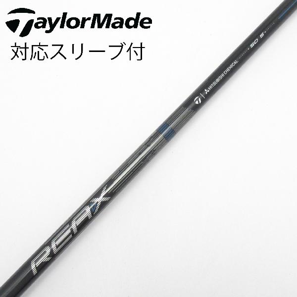 【中古】テーラーメイド　Taylor Made　純正シャフト ドライバー用_スリーブ付 REAX 50 Mid Rotation BLUE(2026)　【テーラーメイド用】Cランク　フレックスS