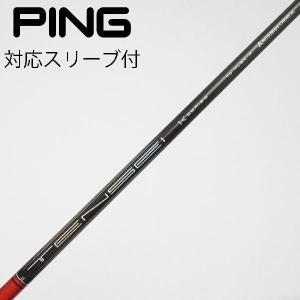 【中古】三菱ケミカル　TENSEI　TENSEI Pro Red 1K ドライバー用_スリーブ付 TENSEI Pro Red 1K 70　【ピン用】Cランク　フレックスX