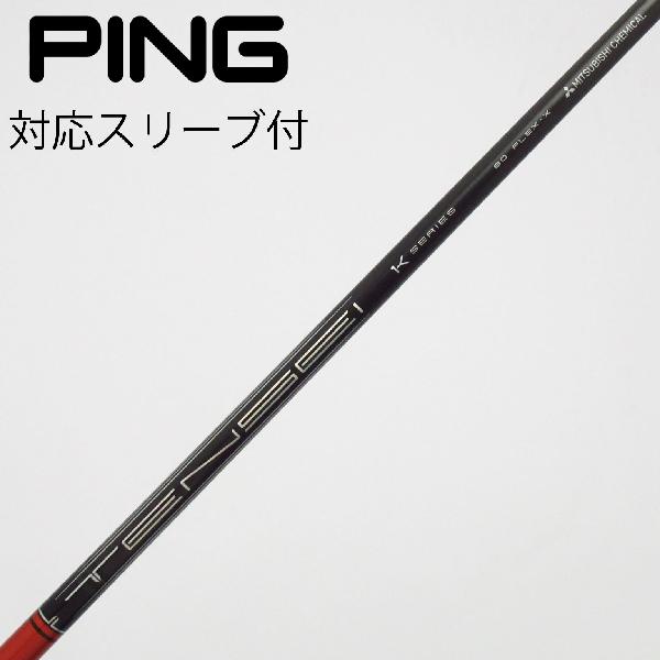 【中古】三菱ケミカル　TENSEI　TENSEI Pro Red 1K ドライバー用_スリーブ付 TENSEI Pro Red 1K 80　【ピン用】Cランク　フレックスX
