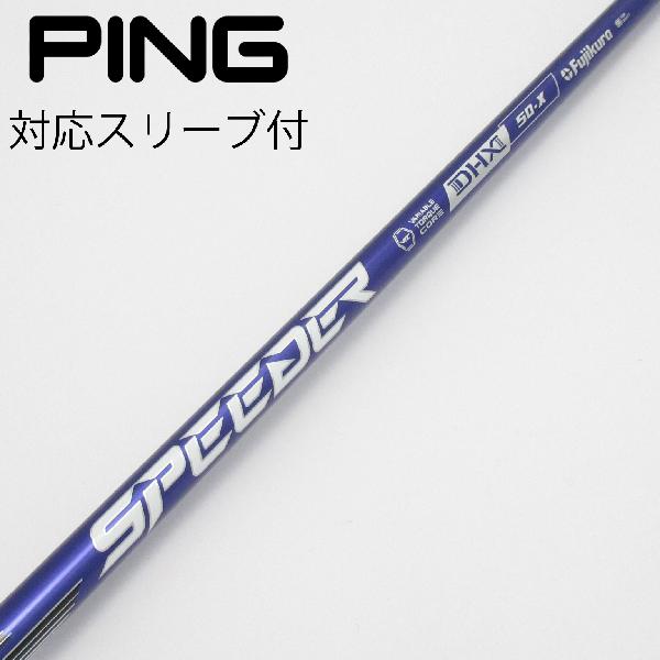 【中古】フジクラ　Speeder　Speeder NX VIOLET ドライバー用_スリーブ付 Speeder NX VIOLET 50　Cランク　フレックスX