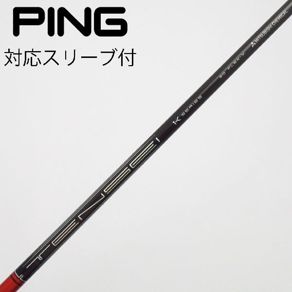 【中古】三菱ケミカル　TENSEI　TENSEI Pro Red 1K ドライバー用_スリーブ付 TENSEI Pro Red 1K 50　【ピン用】Cランク　フレックスX