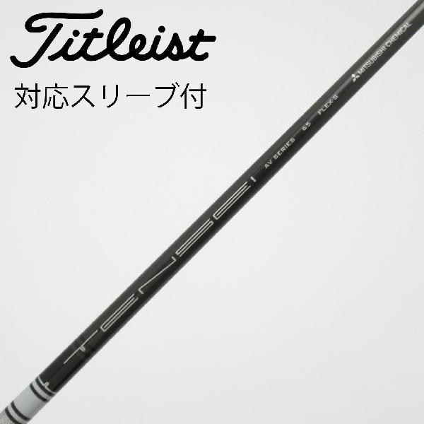 TENSEI テンセイ AVシリーズ ホワイト65Sタイトリストスリーブ付 楽天市場】tensei av white タイトリストの通販