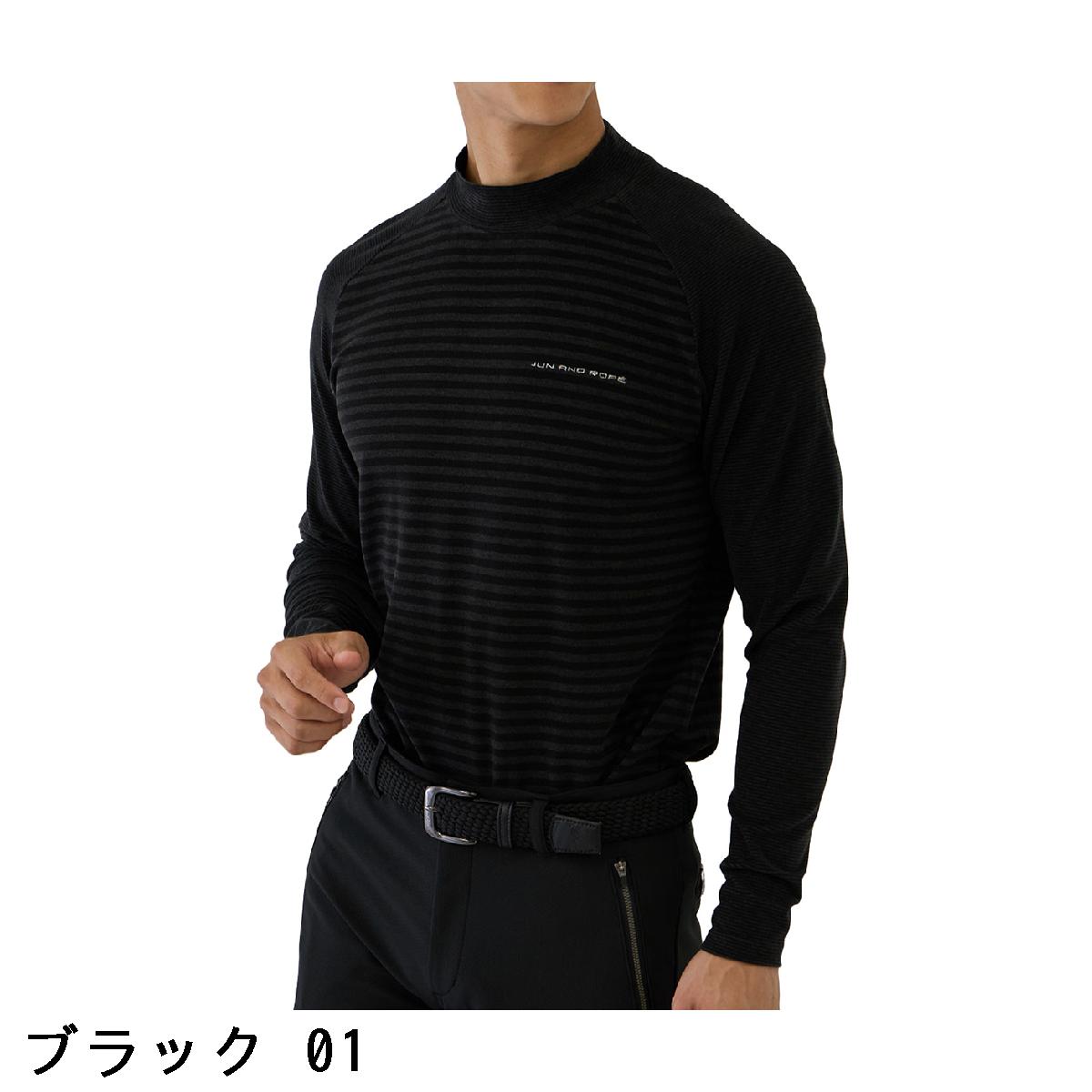 ジュン アンド ロペ　JUN & ROPE　ボーダーミックスハイネック長袖シャツ