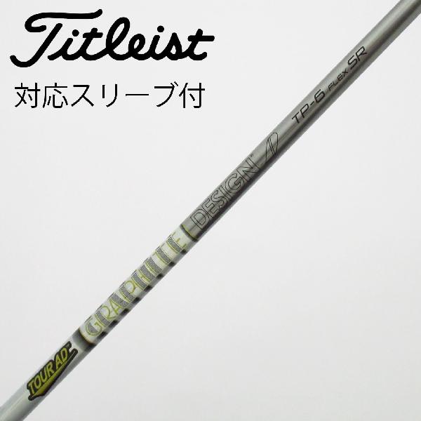 ツアーad gc 6x テーラーメイドスリーブ TourAD GC-6 Flex X