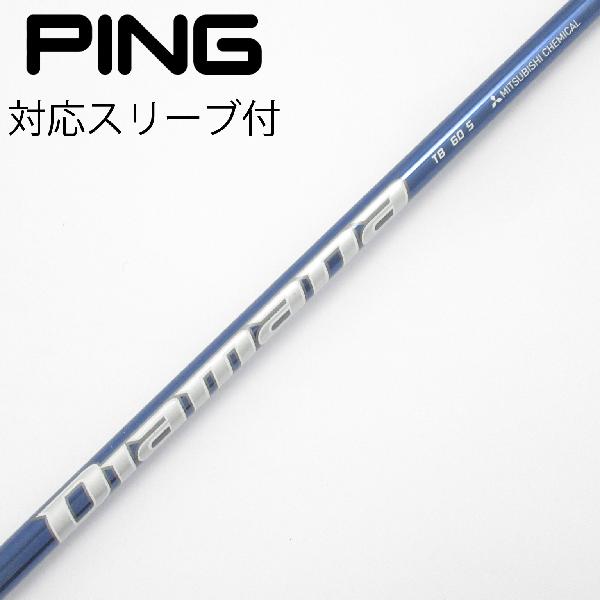 【中古】三菱ケミカル　Diamana　Diamana TB ドライバー用_スリーブ付 Diamana TB60　Cランク　フレックスS