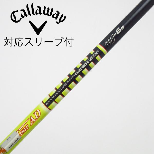 【中古】グラファイトデザイン　Tour AD　Tour AD MJ ドライバー用_スリーブ付 Tour AD MJ-6　【キャロウェイゴルフ用】Cランク　フレックスS