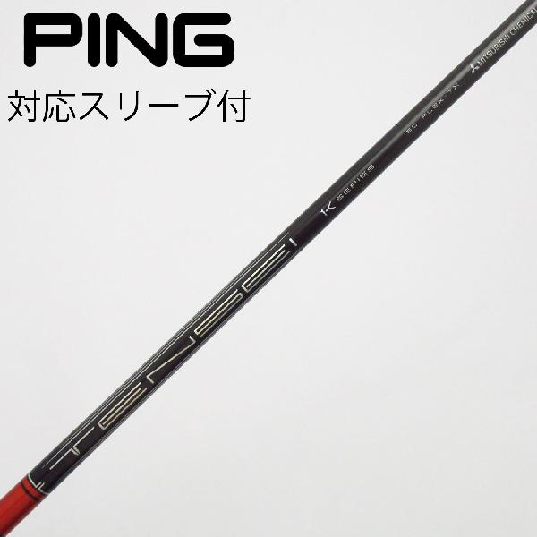 【中古】三菱ケミカル　TENSEI　TENSEI Pro Red 1K ドライバー用_スリーブ付 TENSEI Pro Red 1K 50　【ピン用】Cランク　フレックスTX