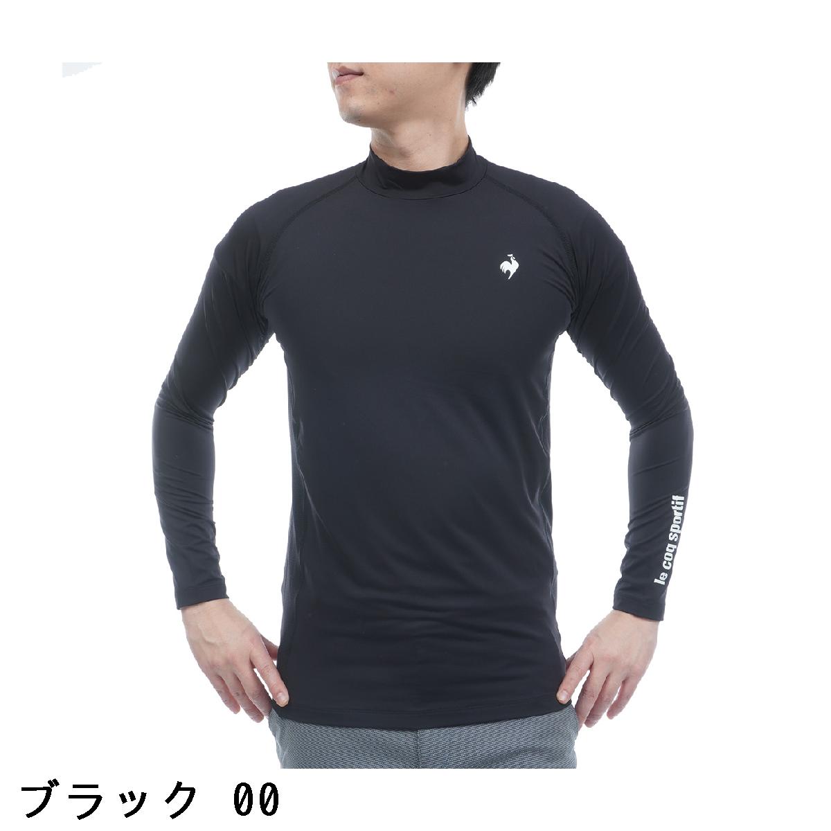 ルコックスポルティフ ゴルフ　Le coq sportif GOLF　ストレッチ ハイネック長袖アンダーシャツ