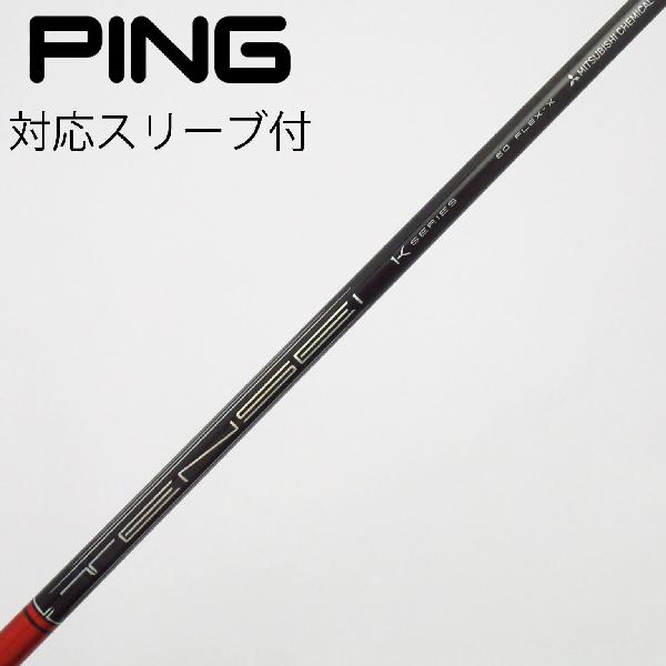 【中古】三菱ケミカル　TENSEI　TENSEI Pro Red 1K ドライバー用_スリーブ付 TENSEI Pro Red 1K 60　【ピン用】Cランク　フレックスX