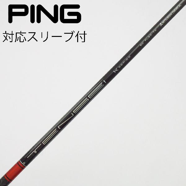 【中古】三菱ケミカル　TENSEI　TENSEI Pro Red 1K ドライバー用_スリーブ付 TENSEI Pro Red 1K 60　【ピン用】Cランク　フレックスTX