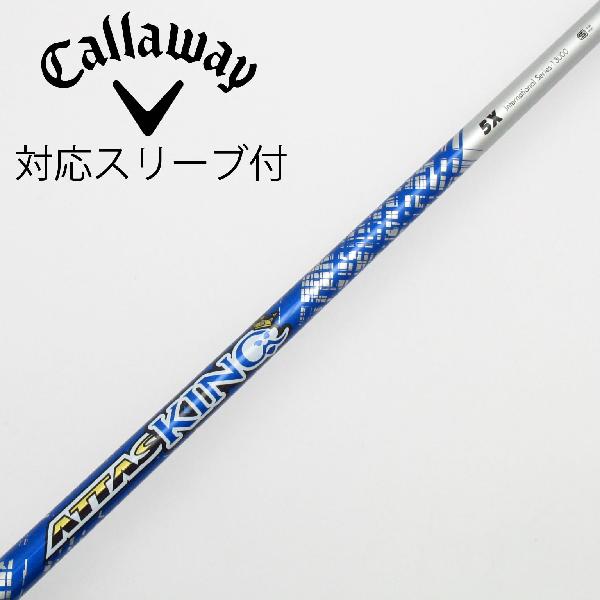 【中古】UST マミヤ　ATTAS　ATTAS KING ドライバー用_スリーブ付 ATTAS KING 5　C...