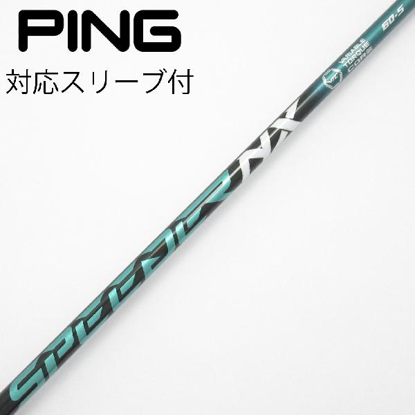 【中古】フジクラ　Speeder　Speeder NX GREEN ドライバー用_スリーブ付 Speeder NX GREEN 60　【ピン用】Cランク　フレックスS