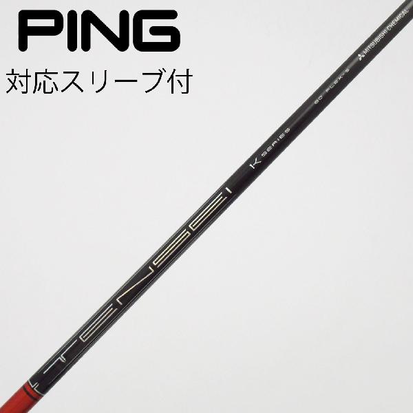 三菱ケミカル TENSEI PRO RED 1K 80