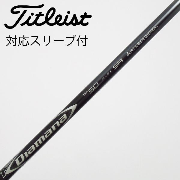 楽天市場】diamana df50 srの通販