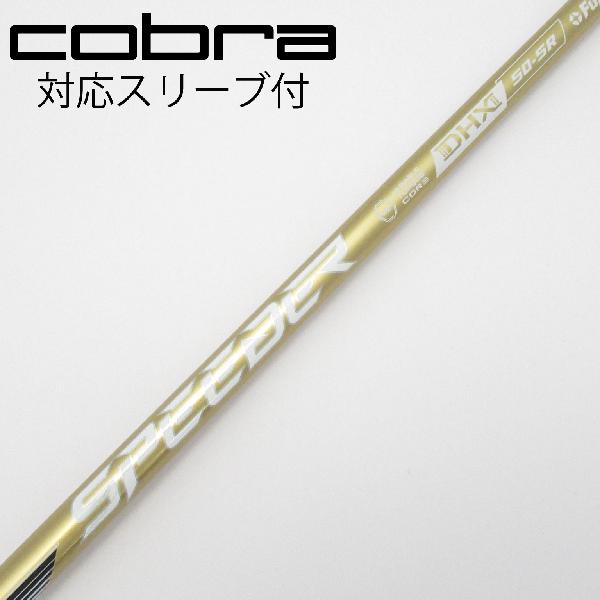 【中古】フジクラ　Speeder　SPEEDER NX GOLD ドライバー用_スリーブ付 SPEEDER NX GOLD 50　【コブラ用】Cランク　フレックスSR