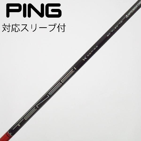 【中古】三菱ケミカル　TENSEI　TENSEI Pro Red 1K ドライバー用_スリーブ付 TENSEI Pro Red 1K 80　【ピン用】Cランク　フレックスTX