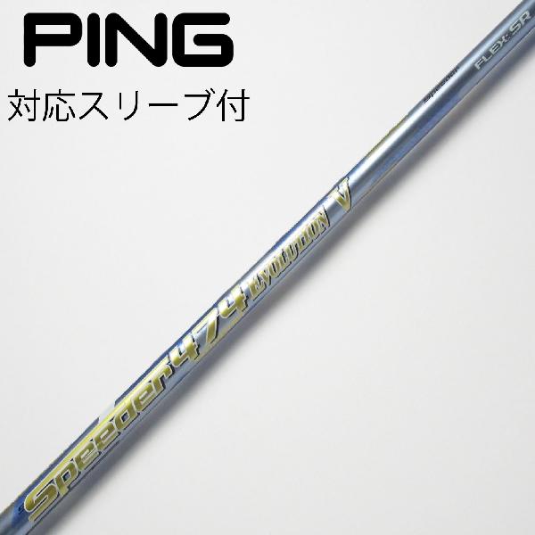 楽天市場】フジクラ 474 pingの通販 楽天市場】フジクラ 474 pingの通販
