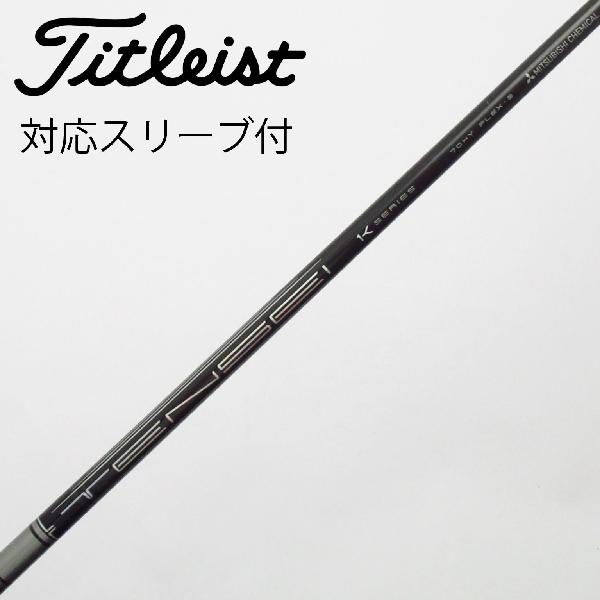 【中古】三菱ケミカル　MITSUBISHI CHEMICAL　三菱ケミカル シャフト ユーティリティ用_スリーブ付 TENSEI PRO 1K HYBRID 70　【タイトリスト用】Cランク　フレックスS