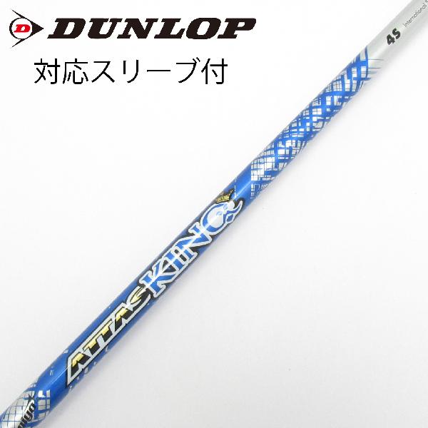 【中古】UST マミヤ　ATTAS　ATTAS KING ドライバー用_スリーブ付 ATTAS KING 4　【ダンロップ用】Cランク　フレックスS