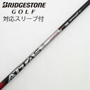 【中古】UST マミヤ ATTAS ATTAS RX SUNRISE RED ATTAS RX SUNRISE RED 5 Cランク フレックスSR