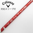 【中古】フジクラ VENTUS VENTUS RED(VELOCOREあり) ドライバー用_スリーブ付 VENTUS RED 7(VELOCOREあり) 【キャ...