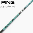 【中古】フジクラ Speeder Speeder NX GREEN ドライバー用_スリーブ付 Speeder NX GREEN 50 Cランク フレックスS