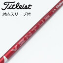 【中古】フジクラ VENTUS VENTUS RED(2024) ドライバー用_スリーブ付 VENTUS RED 5(2024) 【タイトリスト用】Bランク フ...