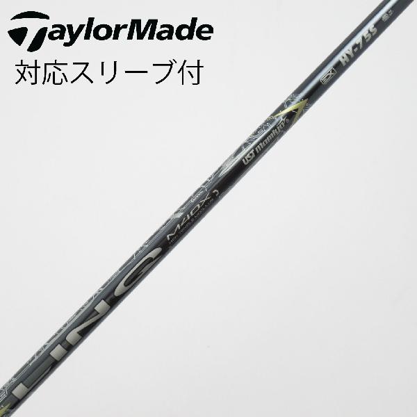 【中古】UST マミヤ　UST Mamiya　USTマミヤ シャフト ユーティリティ用_スリーブ付 LIN-Q EX HY 75　【テーラーメイド用】Cランク　フレックスS